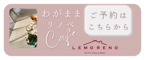 ご予約はこちら