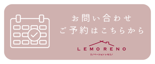 来店予約・お問い合わせ