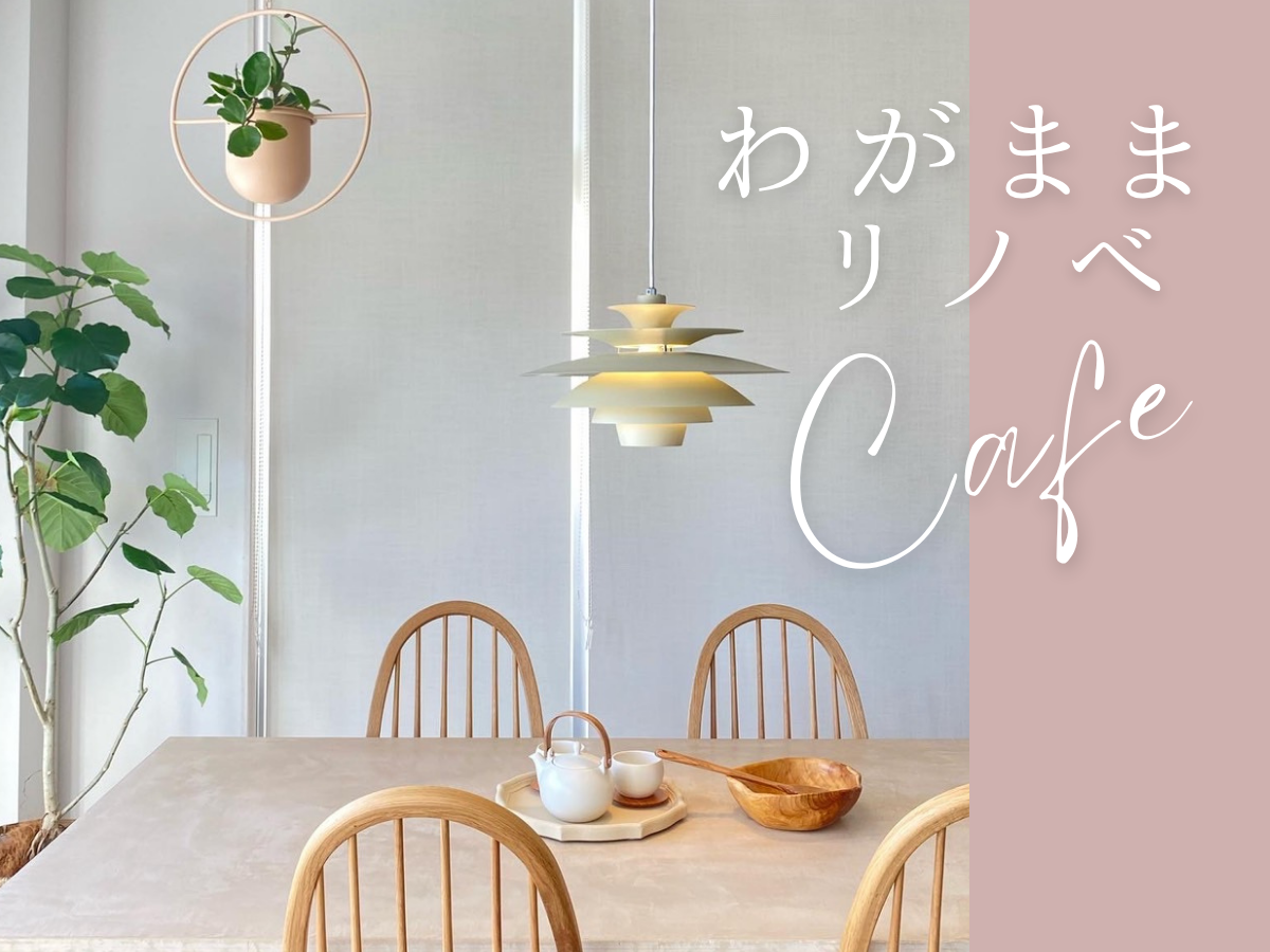 お洒落なショールームカフェで楽しそうに相談している様子。美味しいお茶やマカロンが並ぶテーブル、明るいショールームでスタッフと笑顔で対話しているイメージ。
