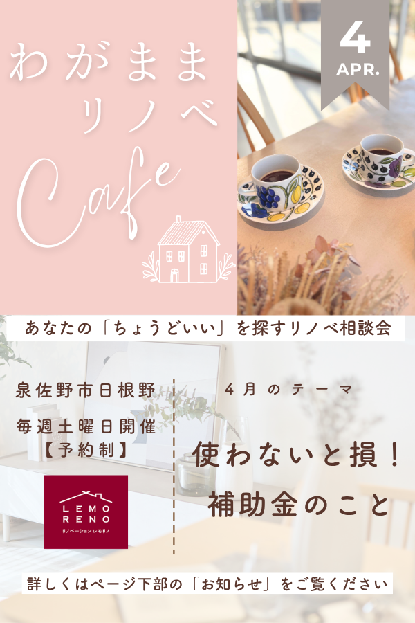 レモリノメインビジュアル