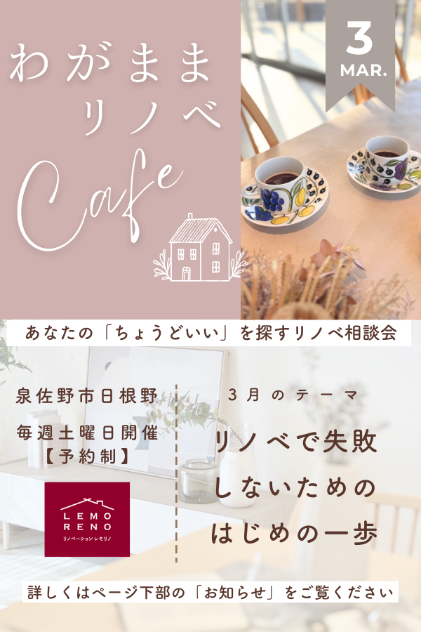 レモリノメインビジュアル