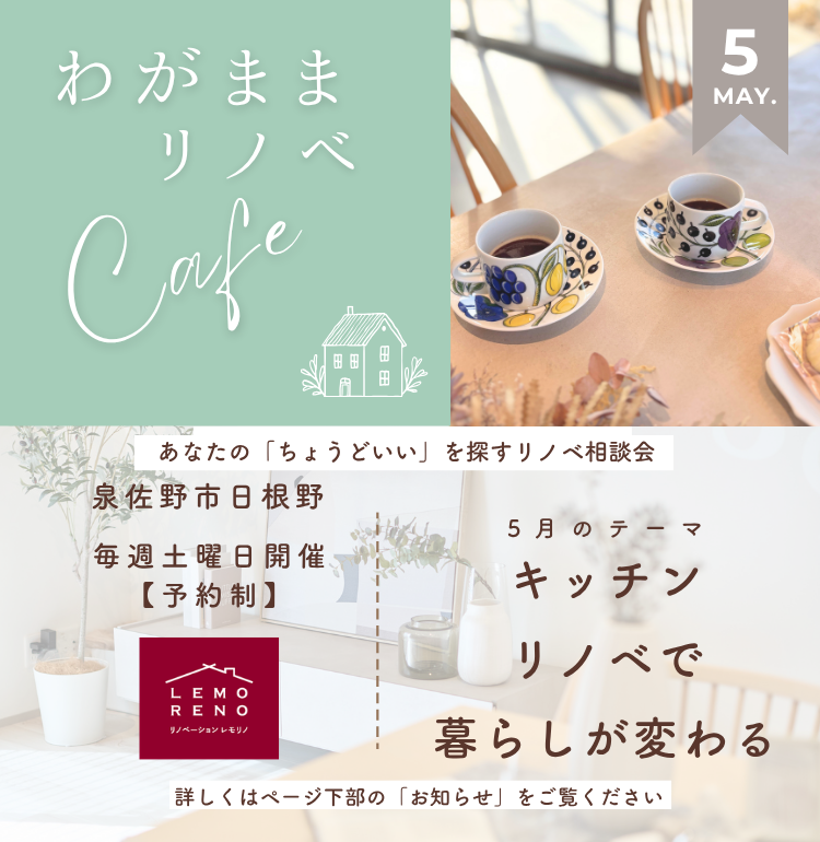 レモリノメインビジュアル