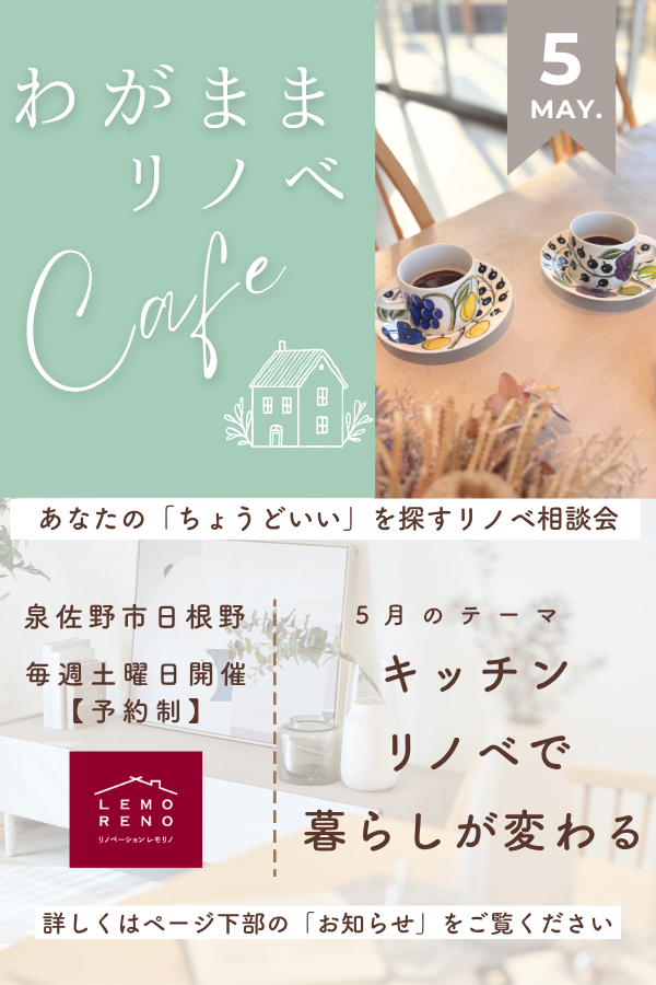 レモリノメインビジュアル