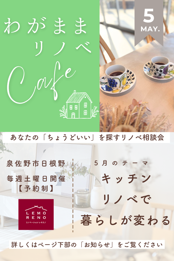 レモリノメインビジュアル