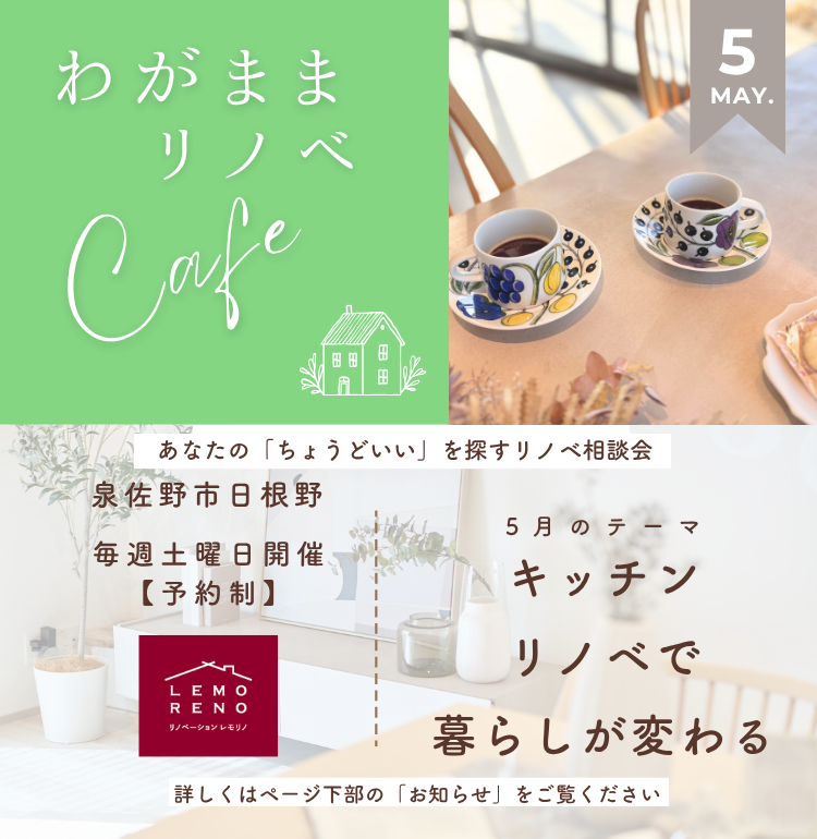 レモリノメインビジュアル