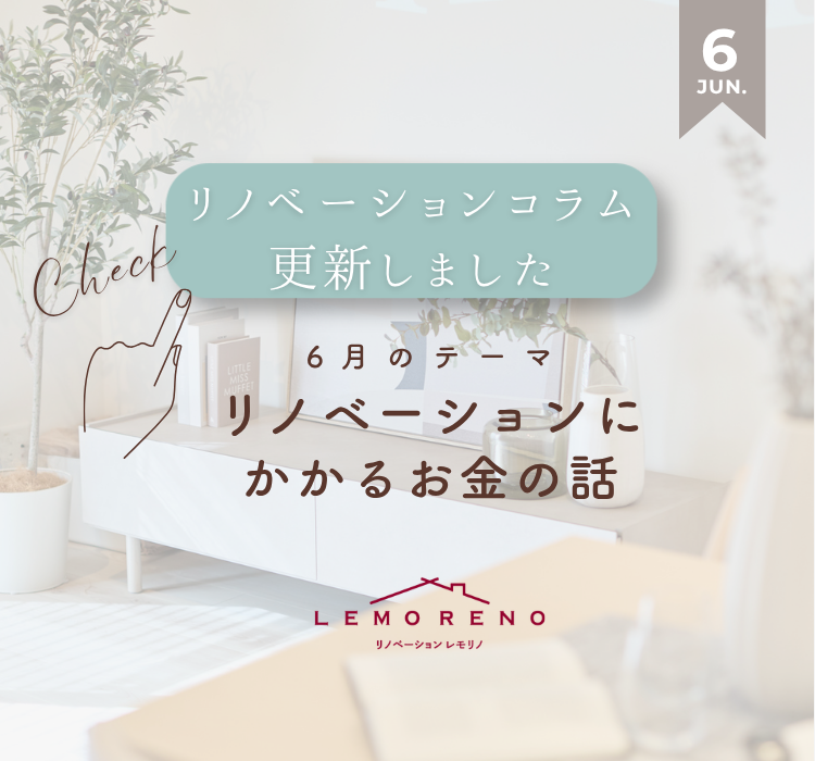 レモリノメインビジュアル