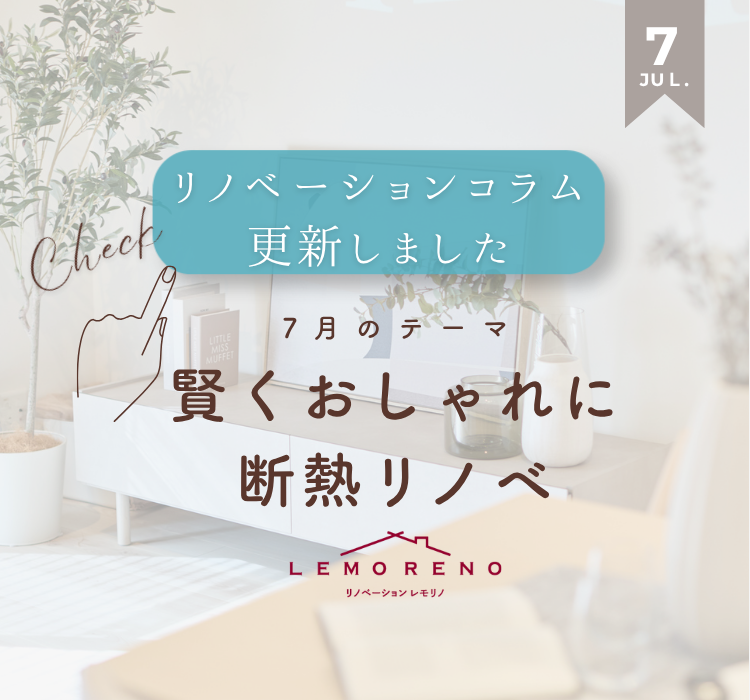 レモリノメインビジュアル