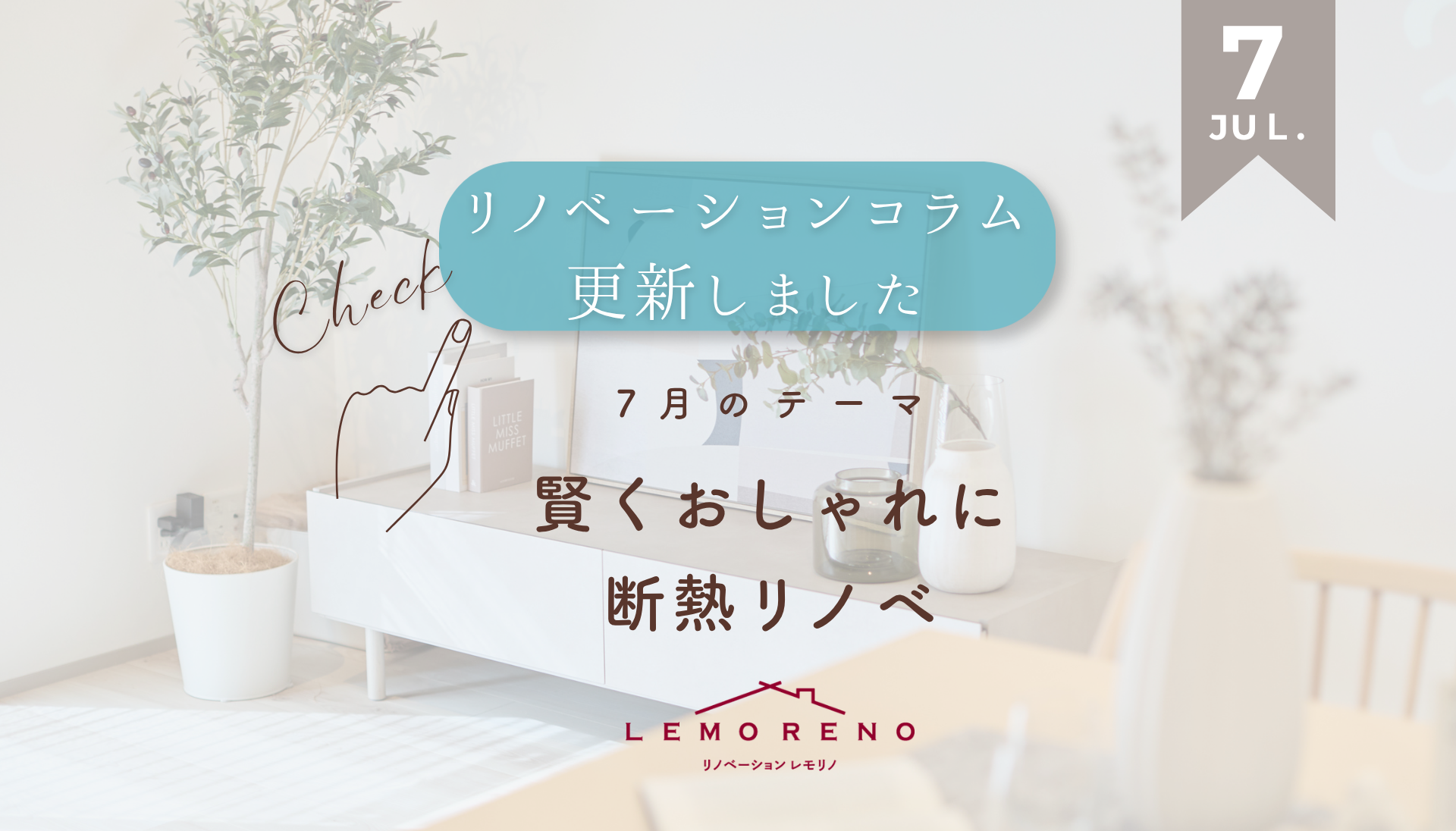 レモリノメインビジュアル