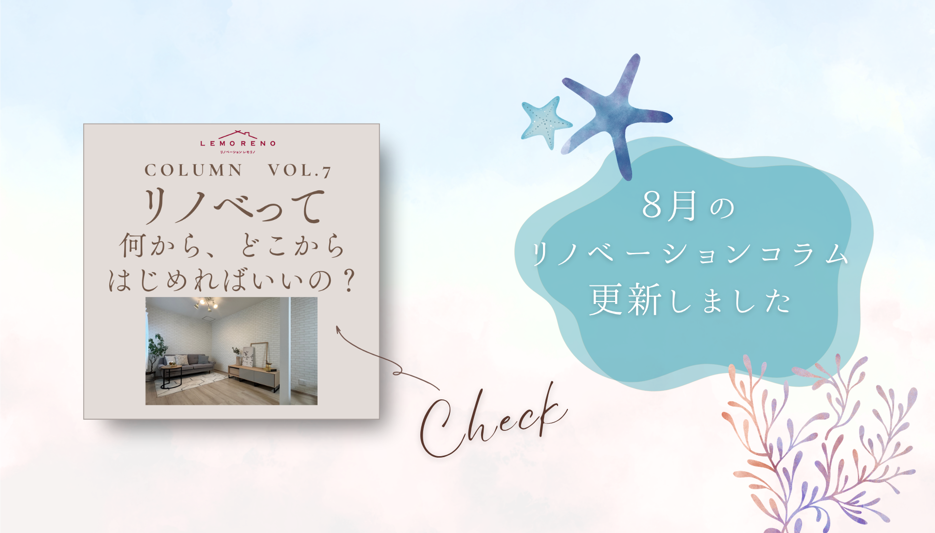 レモリノメインビジュアル