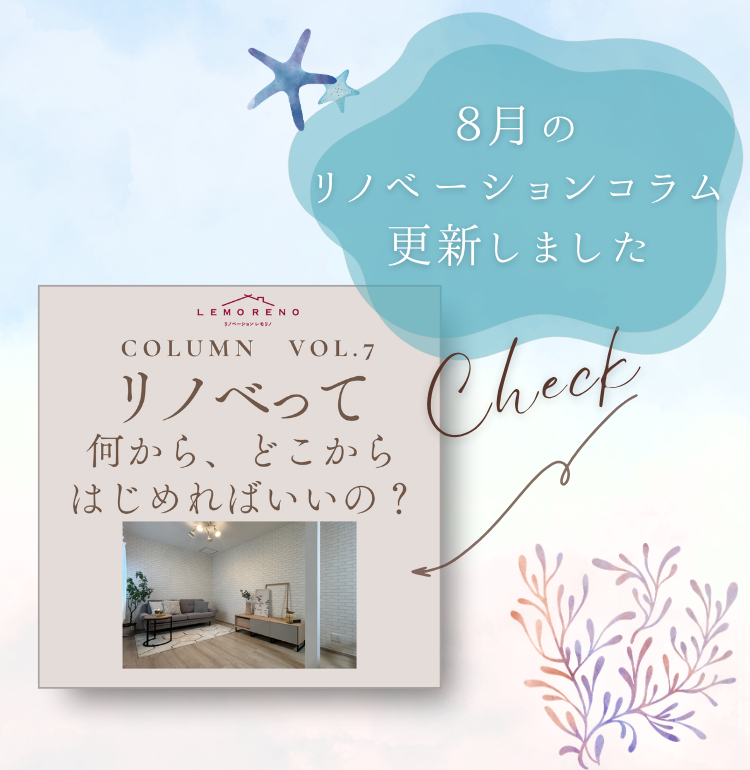 レモリノメインビジュアル