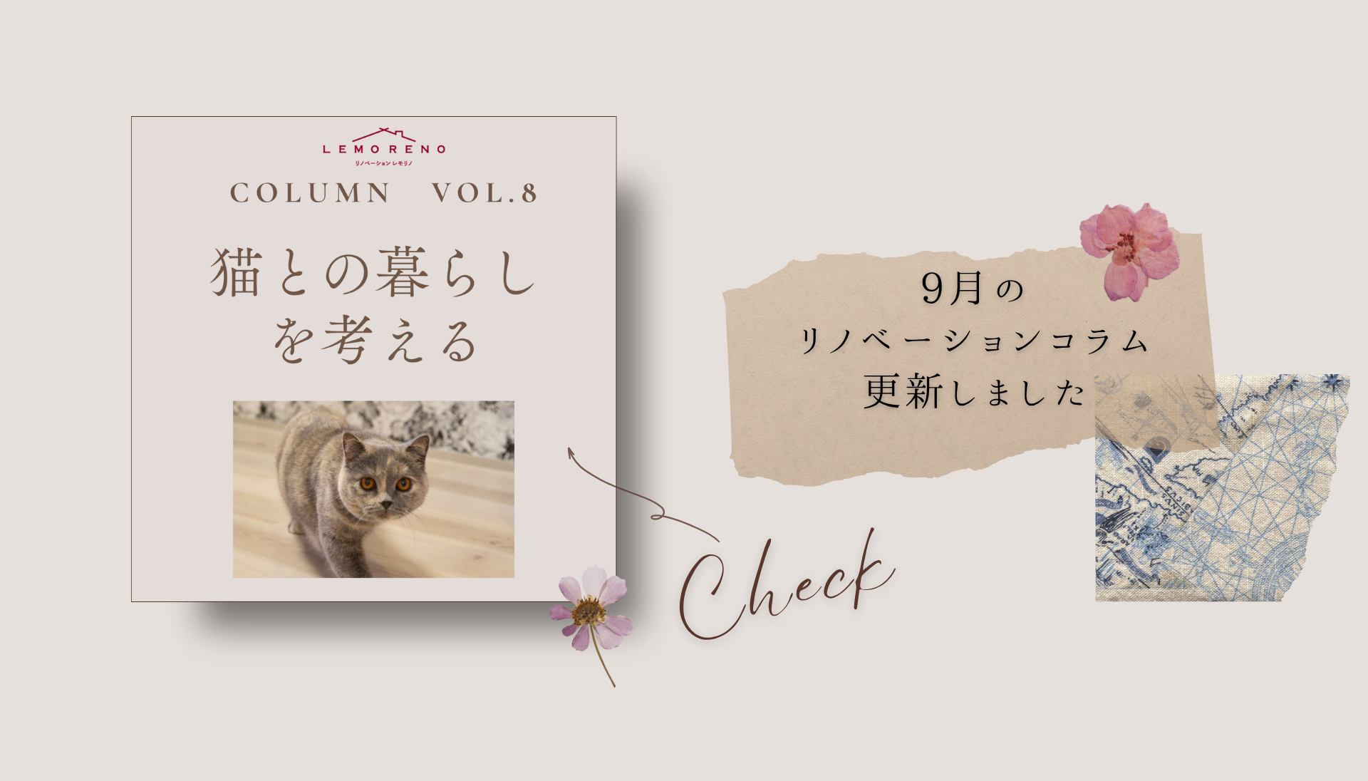レモリノメインビジュアル